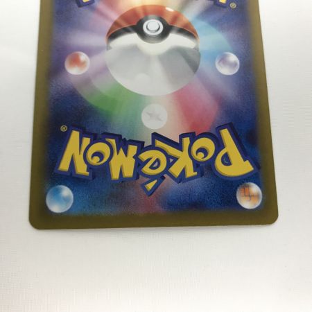   ポケモンカード sv9 126/100 リーリエのピッピ ex SAR キズ有