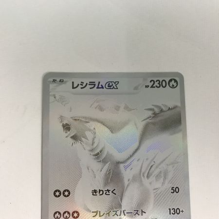   ポケモンカード sv11W 174/086 レシラムex BWR