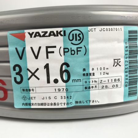  YAZAKI 電材 VVFケーブル 3芯×1.6mm×長さ100m 2025年5月製造