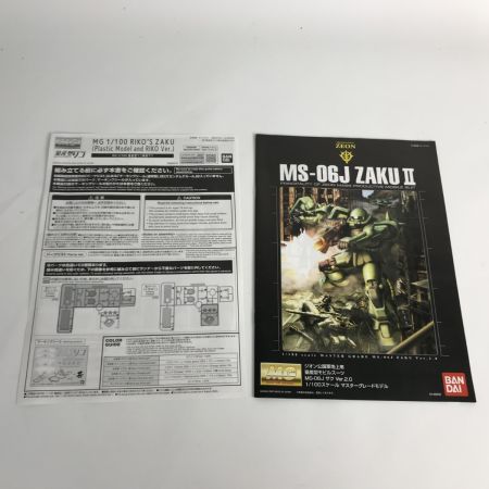   1/100 MG 量産型リコ専用ザク 「量産型リコ -最後のプラモ女子の人生組み立て記-」 プレミアムバンダイ限定 ガンプラ