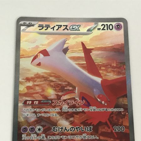   ポケモンカード sv7a 087/064 ラティアスex SAR 楽園ドラゴーナ