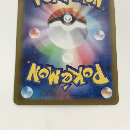   ポケモンカード sv7a 087/064 ラティアスex SAR 楽園ドラゴーナ