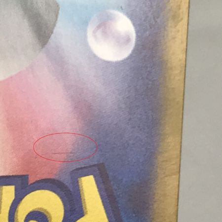   ポケモンカード sv7a 087/064 ラティアスex SAR 楽園ドラゴーナ