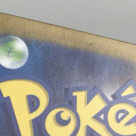   ポケモンカード sv3 134/108 リザードンex SAR 黒炎の支配者