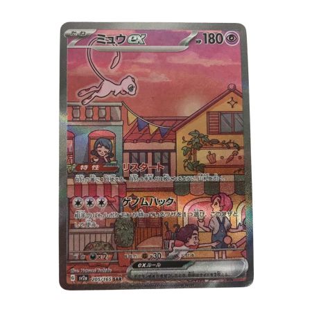   ポケモンカード sv2a 205/165 ミュウex SAR