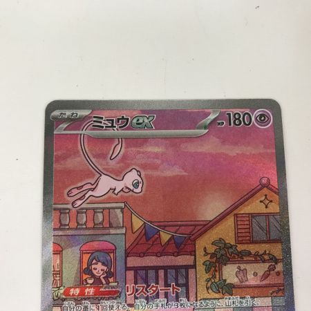   ポケモンカード sv2a 205/165 ミュウex SAR