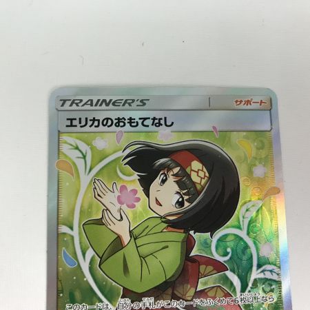   ポケモンカード sm9 107/095 エリカのおもてなし SR