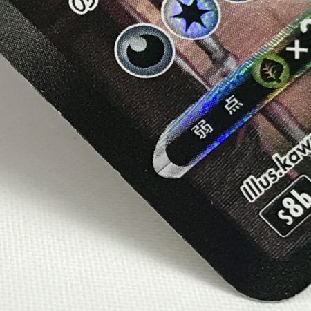   ポケモンカード s8b 245/184 ブラッキーVmax CSR クライマックス