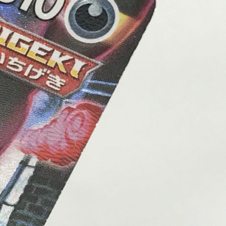   ポケモンカード s8b 245/184 ブラッキーVmax CSR クライマックス