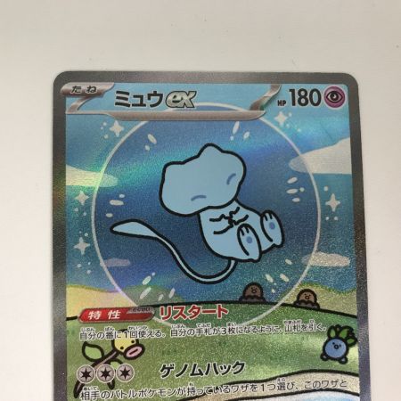   ポケモンカード sv4a 347/190 ミュウex SAR シャイニートレジャー