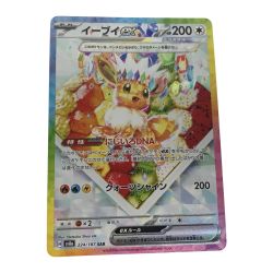 ■■  ポケモンカード sv8a 224/187 イーブイex SAR Bランク