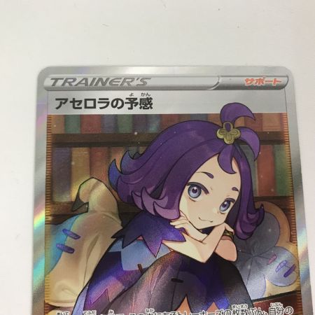   ポケモンカード s8b 255/184 アセロラの予感 SR