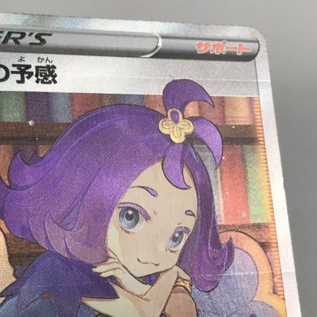   ポケモンカード s8b 255/184 アセロラの予感 SR