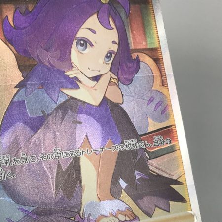   ポケモンカード s8b 255/184 アセロラの予感 SR