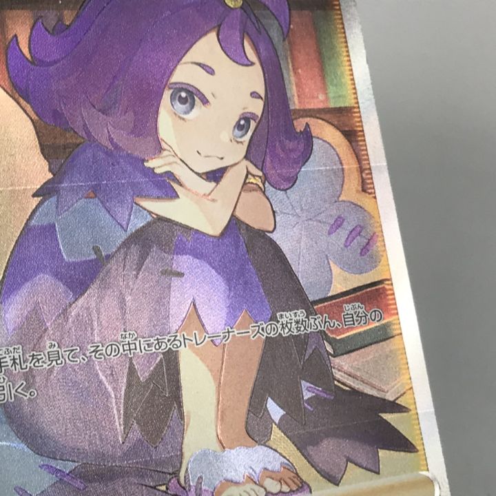 ポケモンカード s8b 255⁄184 アセロラの予感 SR - 中古トレカ・ゲーム