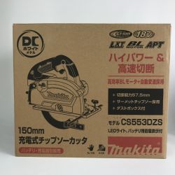 ■■ MAKITA マキタ 充電式チップソーカッタ コードレス式 150mm 18v CS553D Aランク
