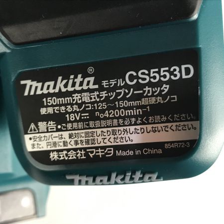  MAKITA マキタ 充電式チップソーカッタ コードレス式 150mm 18v CS553D