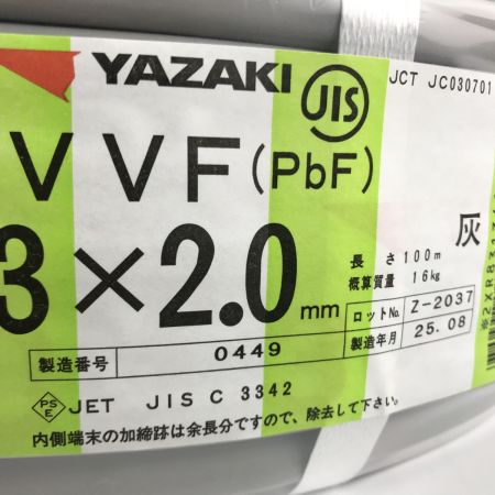  YAZAKI 電材 VVFケーブル 3芯×2.0mm×長さ100m 2025年08月製造