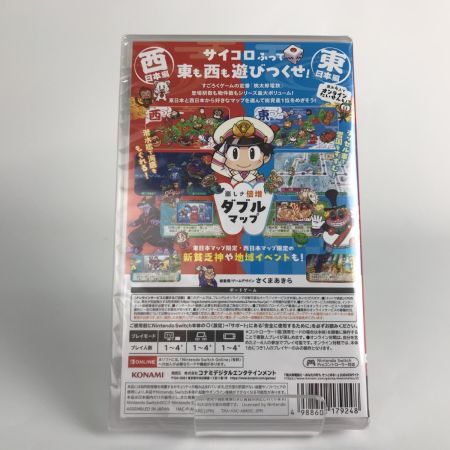  KONAMI（コナミ） Nintendo Switch 桃太郎電鉄2 -あなたの町も きっとある- 東日本編+西日本編 未開封