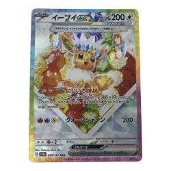■■  ポケモンカード sv8a 224/187 イーブイex SAR Bランク