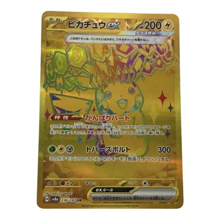   ポケモンカード sv8a 236/187 ピカチュウex UR テラスタルフェスex  キズ有