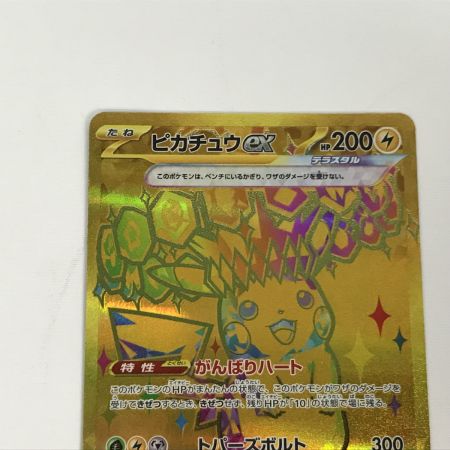   ポケモンカード sv8a 236/187 ピカチュウex UR テラスタルフェスex  キズ有