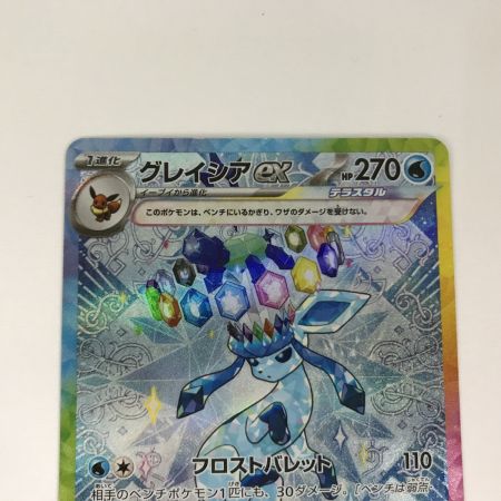   ポケモンカード sv8a 206/187 グレイシアex SAR