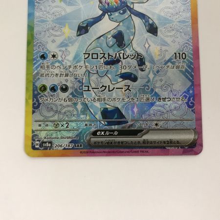   ポケモンカード sv8a 206/187 グレイシアex SAR