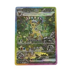 ■■  ポケモンカード sv8a 200/187 リーフィアex SAR Bランク