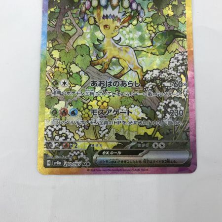   ポケモンカード sv8a 200/187 リーフィアex SAR