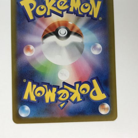   ポケモンカード sv8a 205/187 シャワーズex SAR