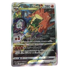   ポケモンカード s12a 212/172 リザードンVSTAR SAR  Bランク