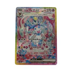 ■■  ポケモンカード sv8a 212/187 ニンフィアex SAR Bランク