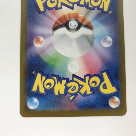   ポケモンカード sv8a 212/187 ニンフィアex SAR