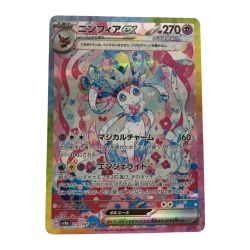 ■■  ポケモンカード sv8a 212/187 ニンフィアex SAR キズ有 Bランク