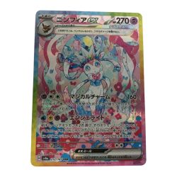 ■■  ポケモンカード sv8a 212/187 ニンフィアex SAR Bランク