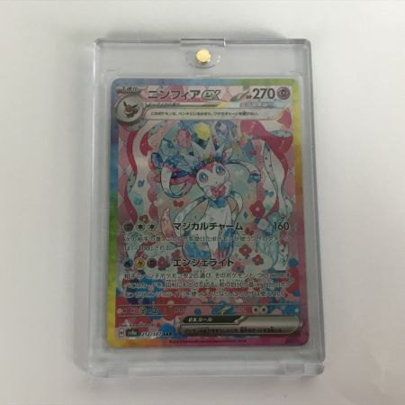   ポケモンカード sv8a 212/187 ニンフィアex SAR
