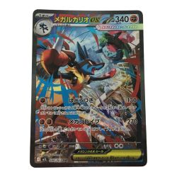 ■■  ポケモンカード M1L 088/063 メガルカリオex SAR キズ有 Bランク