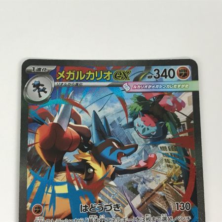   ポケモンカード M1L 088/063 メガルカリオex SAR キズ有
