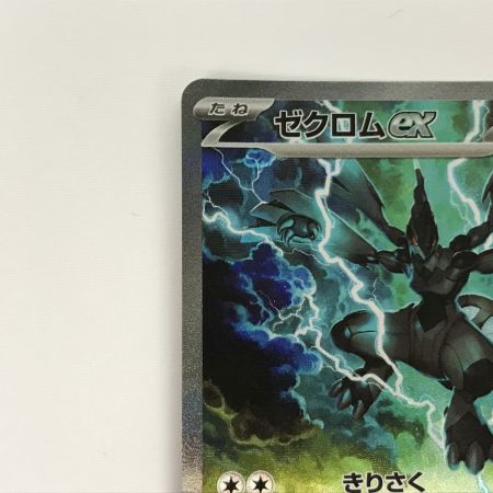   ポケモンカード sv11B 169/086 ゼクロムex SAR