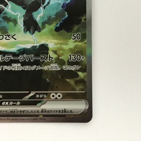   ポケモンカード sv11B 169/086 ゼクロムex SAR