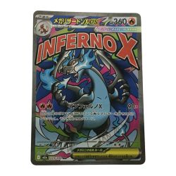 ■■  ポケモンカード M2a 223/193 メガリザードンXex MA Aランク