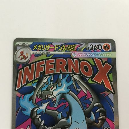   ポケモンカード M2a 223/193 メガリザードンXex MA