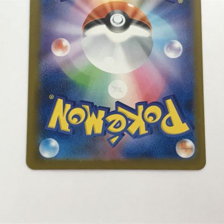   ポケモンカード M2a 223/193 メガリザードンXex MA