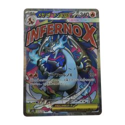 ■■  ポケモンカード m2a 223/193 メガリザードンex MA Aランク