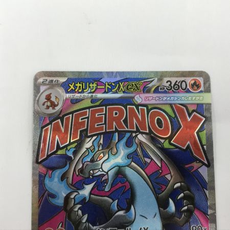   ポケモンカード m2a 223/193 メガリザードンex MA