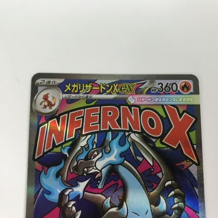   ポケモンカード m2a 223/193 メガリザードンex MA