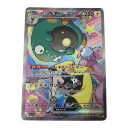 ■■  ポケモンカード m2a 236/193 ナンジャモのハラバリーex SAR Aランク