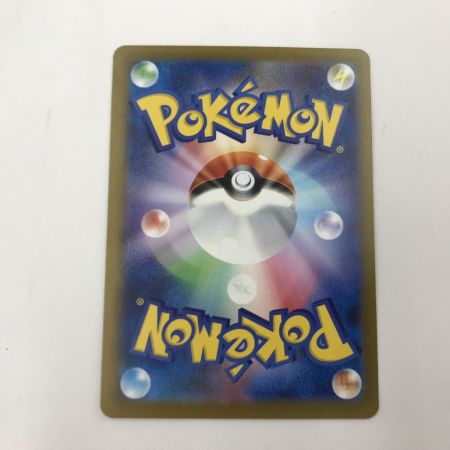   ポケモンカード m2a 236/193 ナンジャモのハラバリーex SAR