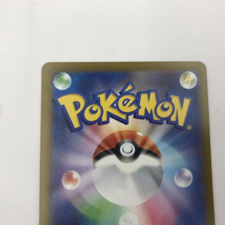   ポケモンカード m2a 236/193 ナンジャモのハラバリーex SAR